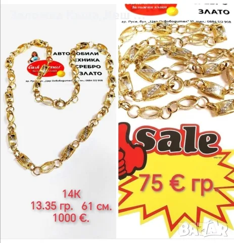 Заложна къща,,Кеш и Корект"гр. Русе, снимка 3 - Кредити - 55670358