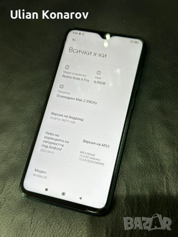 Redmi 8 Pro 6/64GB, снимка 7 - Xiaomi - 54746691
