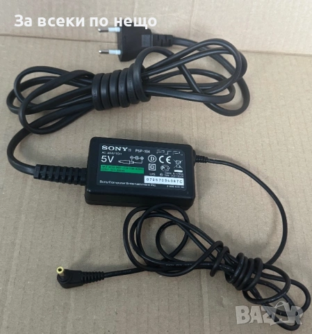 Оригинално зарядно за Sony PSP