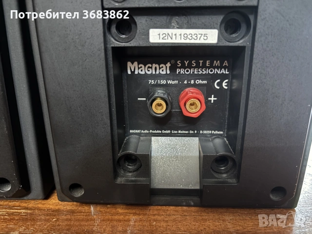 Magnat Systema Professional, снимка 6 - Тонколони - 55212128
