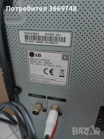 Стерео уредба LG , снимка 5 - Аудиосистеми - 54679839