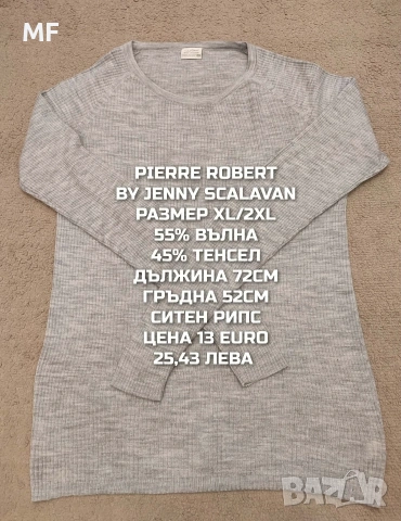 МЕРИНО ВЪЛНА ЗА ЖЕНИ В РАЗМЕР L, XL, снимка 13 - Спортни екипи - 54758271