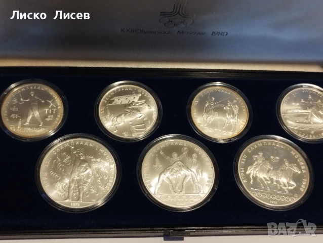 СССР 1980 г. сет 7 броя сребърни монети, снимка 2 - Нумизматика и бонистика - 54406044
