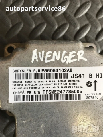Модул за управление за Dodge Avenger (2007-2011) P56054102AB, снимка 3 - Части - 54834084