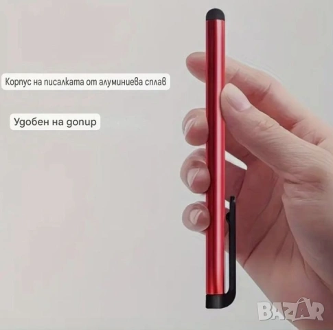 Писалка метална 3бр.за тъчскрийн , снимка 2 - Селфи стикове, аксесоари - 54334748