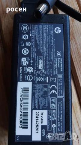 Зарядно за лаптоп HP 19.5V 3.33A 65W, снимка 2 - Захранвания и кутии - 55674487