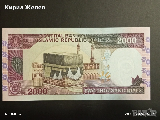 Лот банкноти 6 броя СОМАЛИЯ, СУРИНАМ,ИРАН непрегъвани нови за КОЛЕКЦИЯ 16243, снимка 4 - Нумизматика и бонистика - 54699794