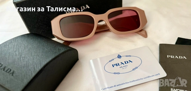 Слънчеви очила Prada Milano бежови пълен комплект, снимка 2 - Слънчеви и диоптрични очила - 54173720
