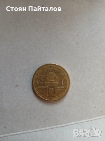 Продавам 50€ цента Австрия 2003 употребявана