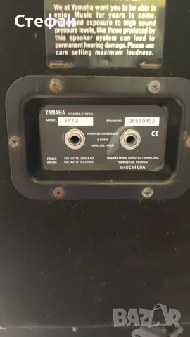 Yamaha sv 12 profi, снимка 2 - Тонколони - 55485567