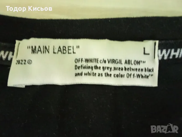 Тениска Main Label Off-White размер L, снимка 9 - Тениски - 55493103