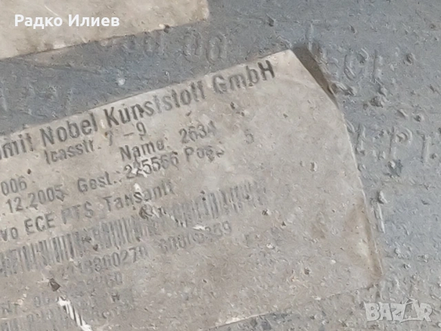 Предна Броня Оригинална за Mercedes S-class W221 2005 г.-2009, снимка 10 - Части - 54210778