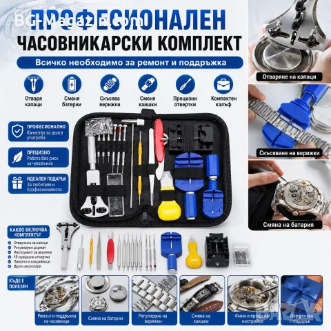 Професионален часовникарски комплект за ремонт на часовници инструмент за отваряне отвертки пинсети, снимка 8 - Отвертки - 50976197