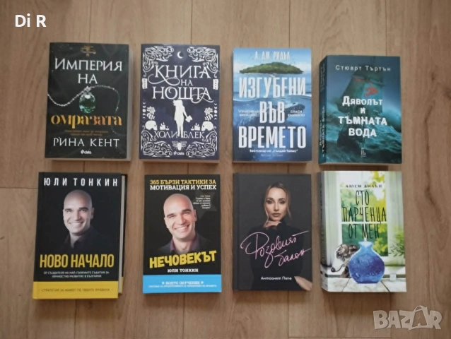 Съвременни книги, снимка 3 - Художествена литература - 55256500