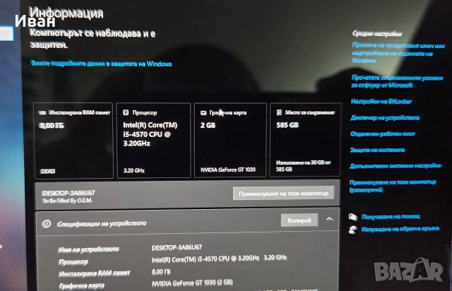 Бюджетен Геймърски Компютър, снимка 10 - Геймърски - 53997102