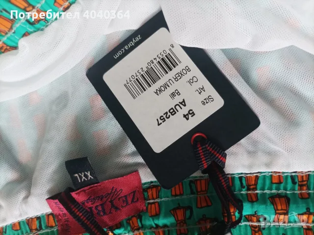Zeybra N54 XL/2XL, снимка 7 - Бански - 55321804