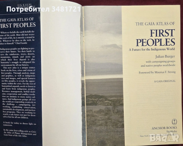 Световен атлас на коренните жители / The Gaia Atlas of First Peoples A Future for the Indigenous Wor, снимка 2 - Пътеводители, карти и атласи - 54960126