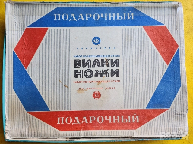 прибори за хранене - комплекти от качествена неръжд.стомана, дръжките "слонова кост", СССР, солидни, снимка 13 - Прибори за хранене, готвене и сервиране - 46886675