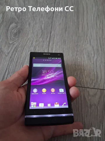 Sony XPERIA S LT26i Като нов БГ меню