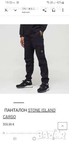 Stone Island Cargo Pant Mens Size 38 ОРИГИНАЛ! Мъжки Карго Спортен Панталон., снимка 11 - Панталони - 54730863