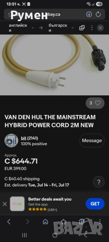 Van Den Hul The Mainsstreaм Hybrid -150см.Висок клас  захранващ кабел., снимка 10 - Други - 55268718