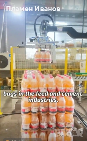 „Палетизиращ индустриален робот – автоматично подреждане на чували/кутии на палет“