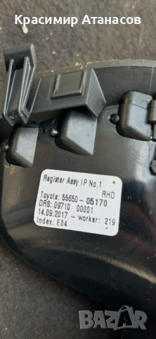 55650-05170. Духалка парно дясна за Тойота Авенсис Т27. Седан комби. 2015-2019г, снимка 5 - Аксесоари и консумативи - 54642636