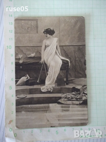 Картичка "AΔONIΣ" стара