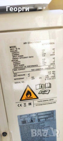 Хиперинверторен климатик Fujitsu 12000 BTU Клас А+++, снимка 4 - Климатици - 52187831