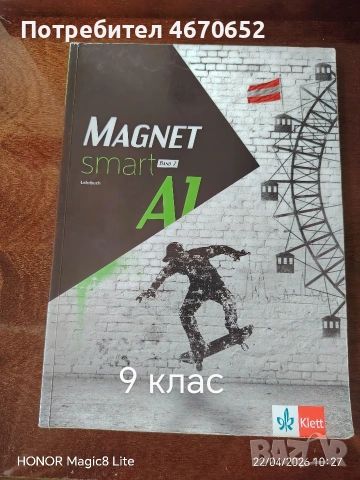 Учебници използвани, снимка 7 - Учебници, учебни тетрадки - 53914720