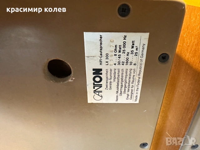 малки тонколони "Canton LX 300", снимка 5 - Тонколони - 54263660