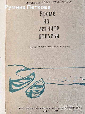 Разпродажба Голяма библиотека, снимка 11 - Специализирана литература - 55281306