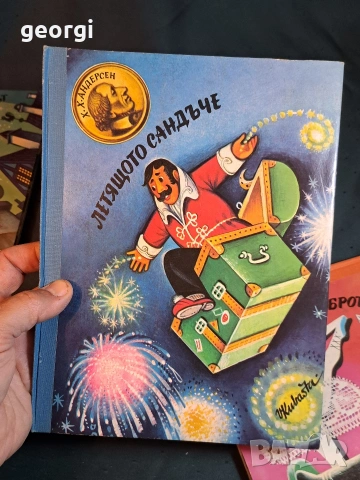 4 стари детски панорамни книжки с приказки от Х. Кр. Андерсен 31/6, снимка 14 - Детски книжки - 55162718
