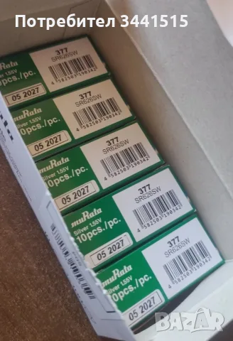 muRata - Sony SR626SW (377) - комплект 10 батерия часовник 