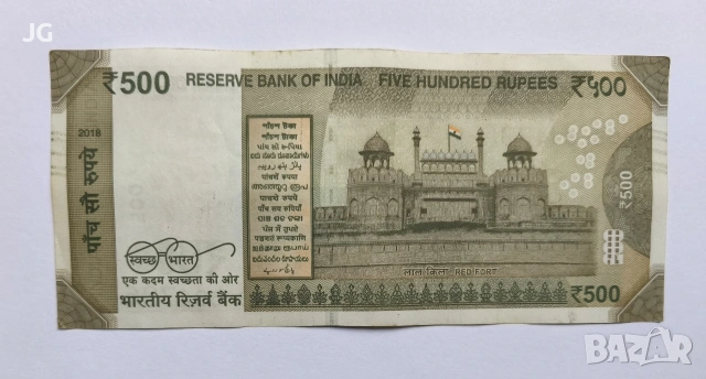 Банкнота от Индия 500 рупии Индия 2018 Red Fort индийска банкнота , снимка 4 - Нумизматика и бонистика - 54895828