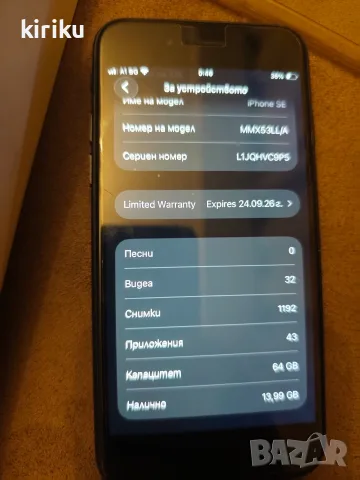 iPhone se 3 gen 2022 Гаранция, снимка 4 - Apple iPhone - 55555949
