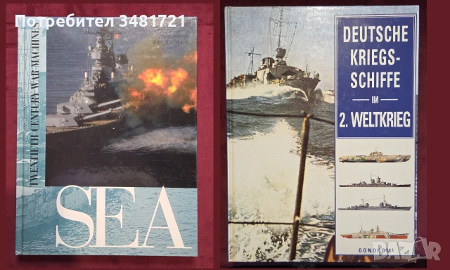 Танкове, флот, бойни машини, оръжия - 23 книги, снимка 8 - История, политика и общество - 55179757
