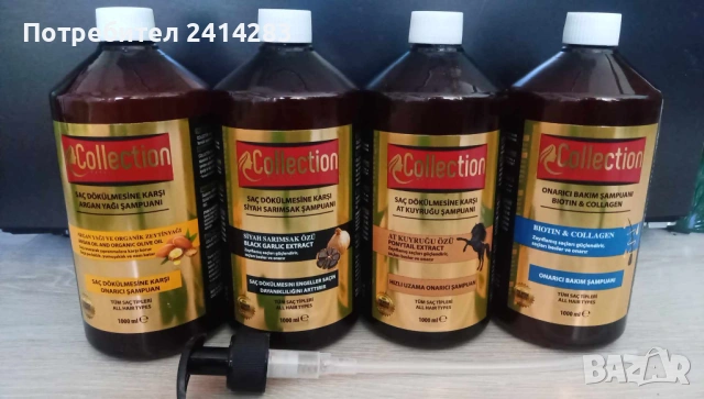 Турски шампоан Collection 1 л. - 4 вида за подхранване на косата