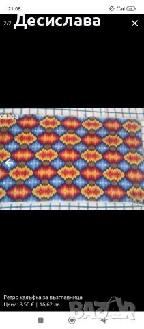 Ковьор за стена и автентична калъфка. Българска шевица!, снимка 4 - Антикварни и старинни предмети - 25960257