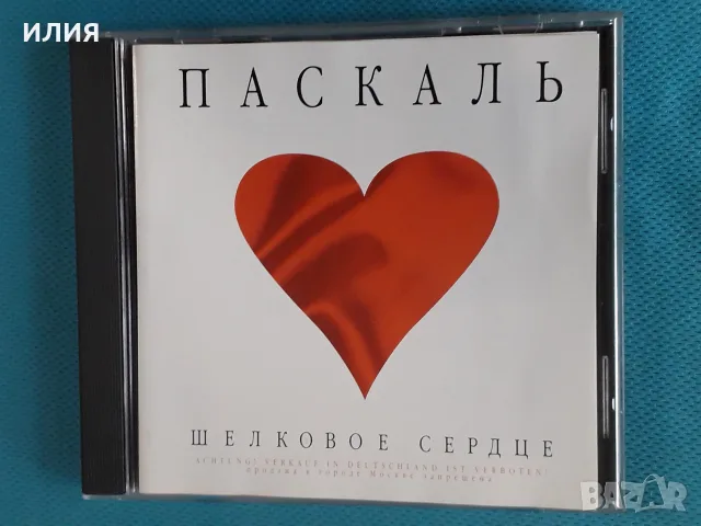 Руска Музика Част-3, снимка 6 - CD дискове - 55603526