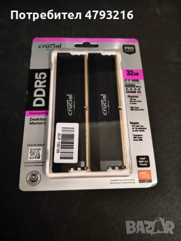 2х16GB DDR5 Crucial6000MT CL36 - Нова 8г гаранция