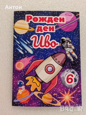 Персонализирана книжка за оцветяване с моливи Стич, снимка 9 - Рисуване и оцветяване - 55056708