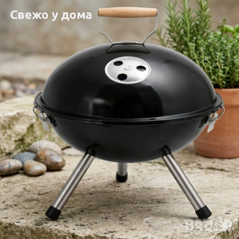 Туристическо барбекю на въглища с кълбовидна форма 37.5 x 45.5 см – компактно и преносимо за градина, снимка 2 - Други стоки за дома - 54226849