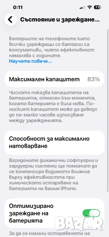 iPhone 14 - 128GB, снимка 9 - Apple iPhone - 55067588