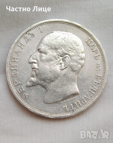 ТОП КАЧЕСТВО! Българска Сребърна Монета 1 лев 1912 г MS 61, снимка 4 - Нумизматика и бонистика - 54467638