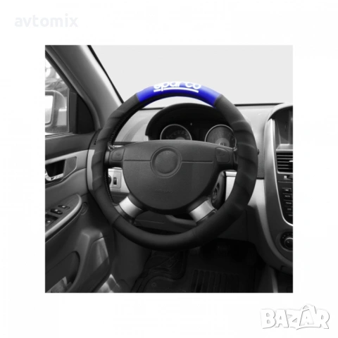 Калъф за волан SPARCO - SPC1111AZ, снимка 2 - Аксесоари и консумативи - 54375167