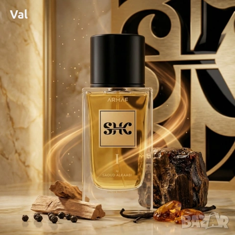 Дървесно-ориенталски мъжки парфюм ARMAF SHK By Saoud Alkaabi с бергамот, ветивер и кедър, 100 мл, снимка 7 - Мъжки парфюми - 54067074