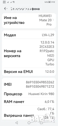 Huawei mate 20 pro , снимка 8 - Huawei - 55329444