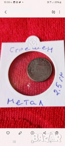един цент 1990г.