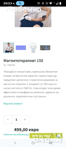 Терапевт, магнитотерапия, преносим и безжичен апарат за магнитна терапия. Ултракомфортен , снимка 13 - Други - 54230418